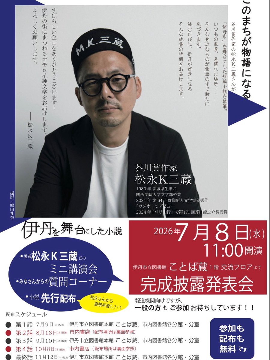 M_K_SANZO tweet picture