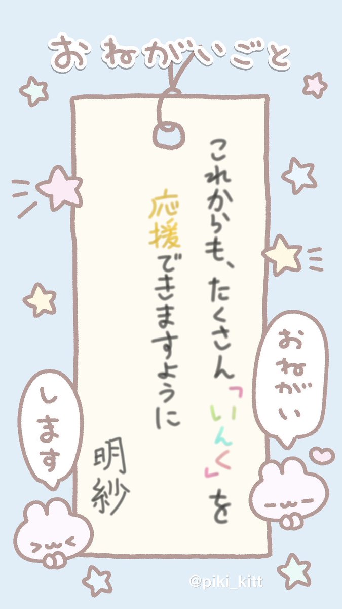 mis09_furm's tweet photo. 🎋⭐️ https://t.co/7ahqOxKczD