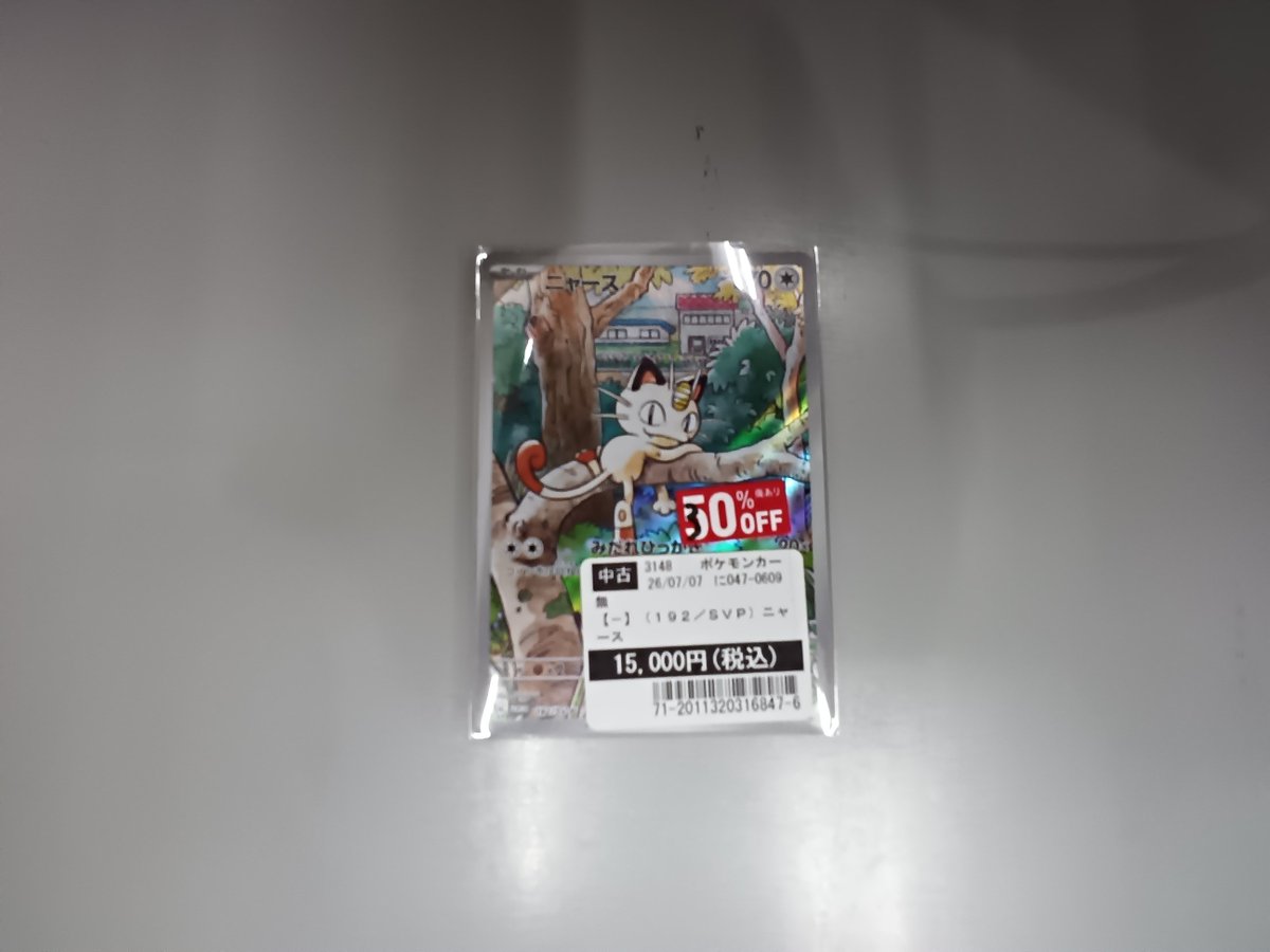 買取商品品だしさせていただきました✨ #ポケカ