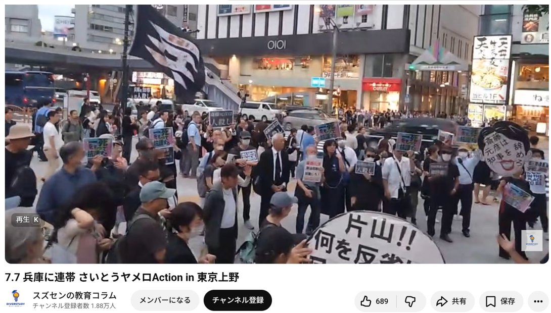 HeSLJHSqPr60283's tweet photo. @motohikosaitoH 今の今
東京で100人以上の「サイトウヤメロ」が行われています
全国11か所で同時アクション
県庁前では200人以上が喪服STANDING
もうあんたは日本全国の敵！ https://t.co/929n363blM