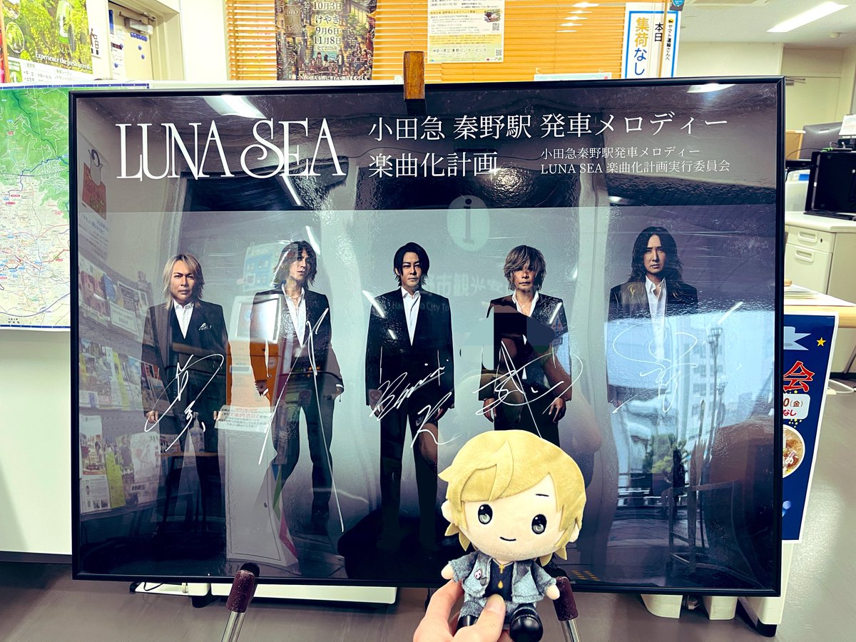 hn140226's tweet photo. .
2 0 2 6 . 7 . 5 ( 日 )
まほろば大橋時計塔
記念手形碑と記念プレートを記念に 📸
真ちゃんの手小さくて意外だった 🖐🏻
観光案内所と肉のしんき亭さんにも
駅でメロディーも聞けて良かった
早くLUNA SEAに会いたい 😌
#LUNASEA
#秦野市
#まほろば大橋
#ROSIER
#IforYou https://t.co/DlkMdJSzSE