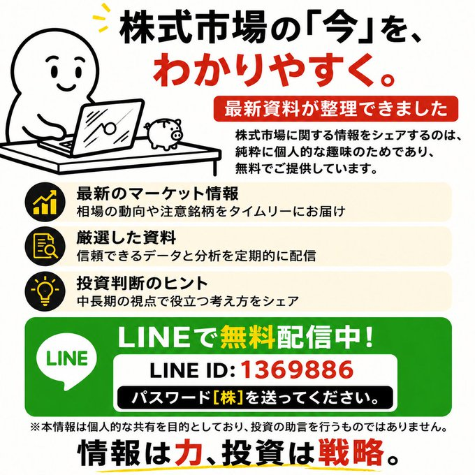 yooki6352's tweet photo. たくさんのいいねありがとうございます！              
銘柄情報を希望される方が多かったため、資料をまとめました。 https://t.co/iuRRakTkqj