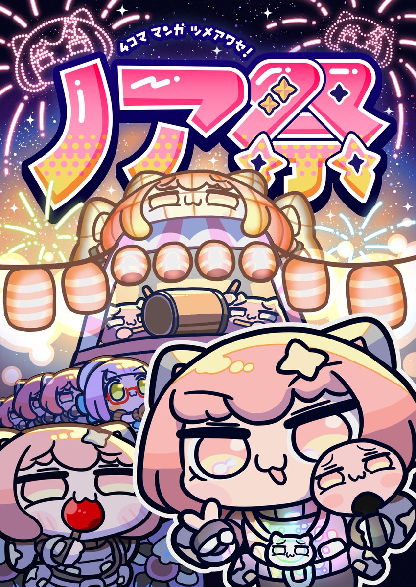 maitakesu's tweet photo. 夏コミはまとめ本もあるよ https://t.co/vpqJKj41Nm