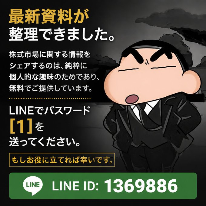 kid25225's tweet photo. 予想以上に反応が多かったので、銘柄資料をまとめました。  気になる方は、DMで「1」と送ってください📩順番に共有します。 https://t.co/YvIZmGAWCJ
