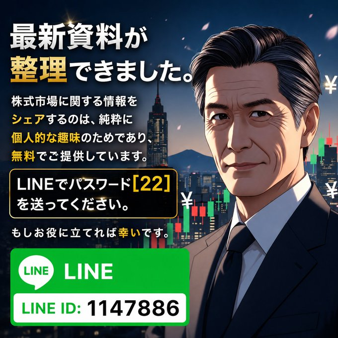 hhh8754's tweet photo. たくさんのいいねありがとうございます！     
銘柄情報を希望される方が多かったため、資料をまとめました。 https://t.co/mdpSt9MaOJ