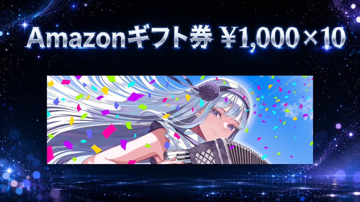 CryptoHiroba's tweet photo. 7月第1弾プレゼント

Amazonギフト券1,000円分を10名様にプレゼント！

2026年も後半戦へ突入！🔥
暑い夏も、相場の冬も、コミュニティのみんなと一緒ならきっと乗り切れるはず！
イベントやプレゼント企画もたくさんご用意していますので、是非一緒に楽しんでください✨
https://t.co/PDcU7aWjht https://t.co/5uTPonx0Nb
