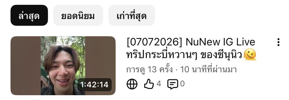 RabbitZNN's tweet photo. 07072026🐶🐈💗

NuNew Live IG

ทริปกระบี่วิทแฟนหวานมากไม่ไหว เป็นการดูไลฟ์ที่สู้ชีวิตมากอยู่แต่ก็ฟินมากเช่นกัน ใครมาทันมาดูย้อนหลังความน่ารักได้คับ

💗 : https://t.co/o8aId0sFvz

⋆. 𐙚˚࿔ @zee_pruk @CwrNew 𝜗𝜚˚⋆
#SeaYouZeeNuNew
#ZeeNuNew https://t.co/KjJswuz2Rj