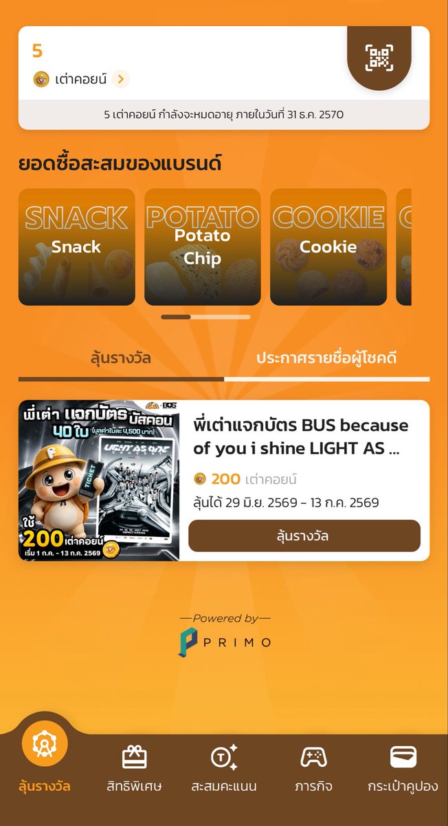 Phx77a's tweet photo. บนค้าบ ถ้าได้จะมาแจกการ์ดภู2ใบกับเงิน200บาทคับ พี่เต่ารับรักด้วยน้า🥹 https://t.co/LSqCmcMba1