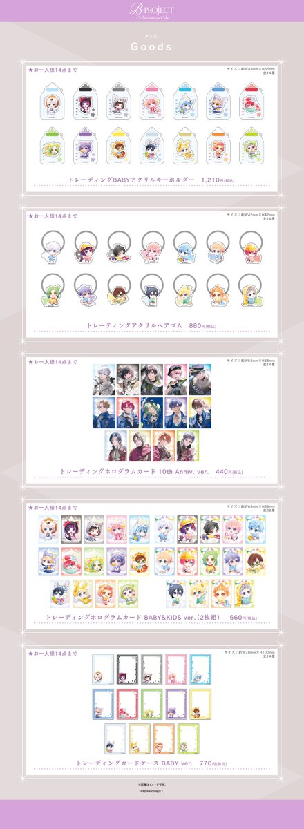 motto_collabo's tweet photo. 【購入制限のお知らせ】

B-PROJECT × mottocafe &amp; emocafe

お一人様一会計につき
購入制限を設けさせていただきます。

みなさまのご来店、心よりお待ちしております！

🔗https://t.co/HShBNqE2di

#Bプロ https://t.co/cmcrcMiXwb