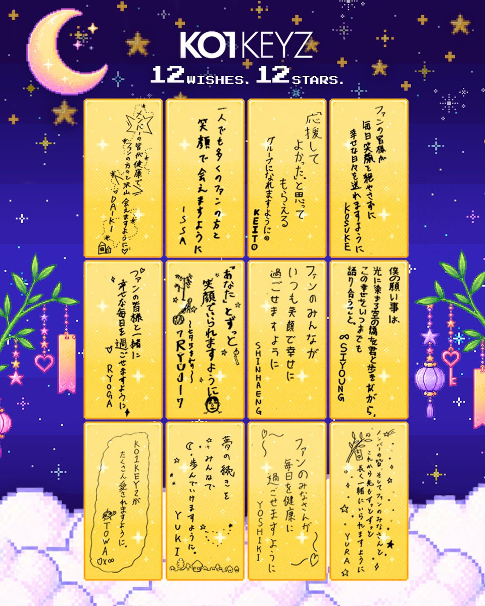 KO1KEYZofficial's tweet photo. 𝟏𝟐 𝐖𝐢𝐬𝐡𝐞𝐬. 𝟏𝟐 𝐒𝐭𝐚𝐫𝐬.🎋🌠
12人それぞれの願いを込めて…✧

#KO1KEYZ
#コイキーズ #코이키즈 https://t.co/c3XGzJq7yC