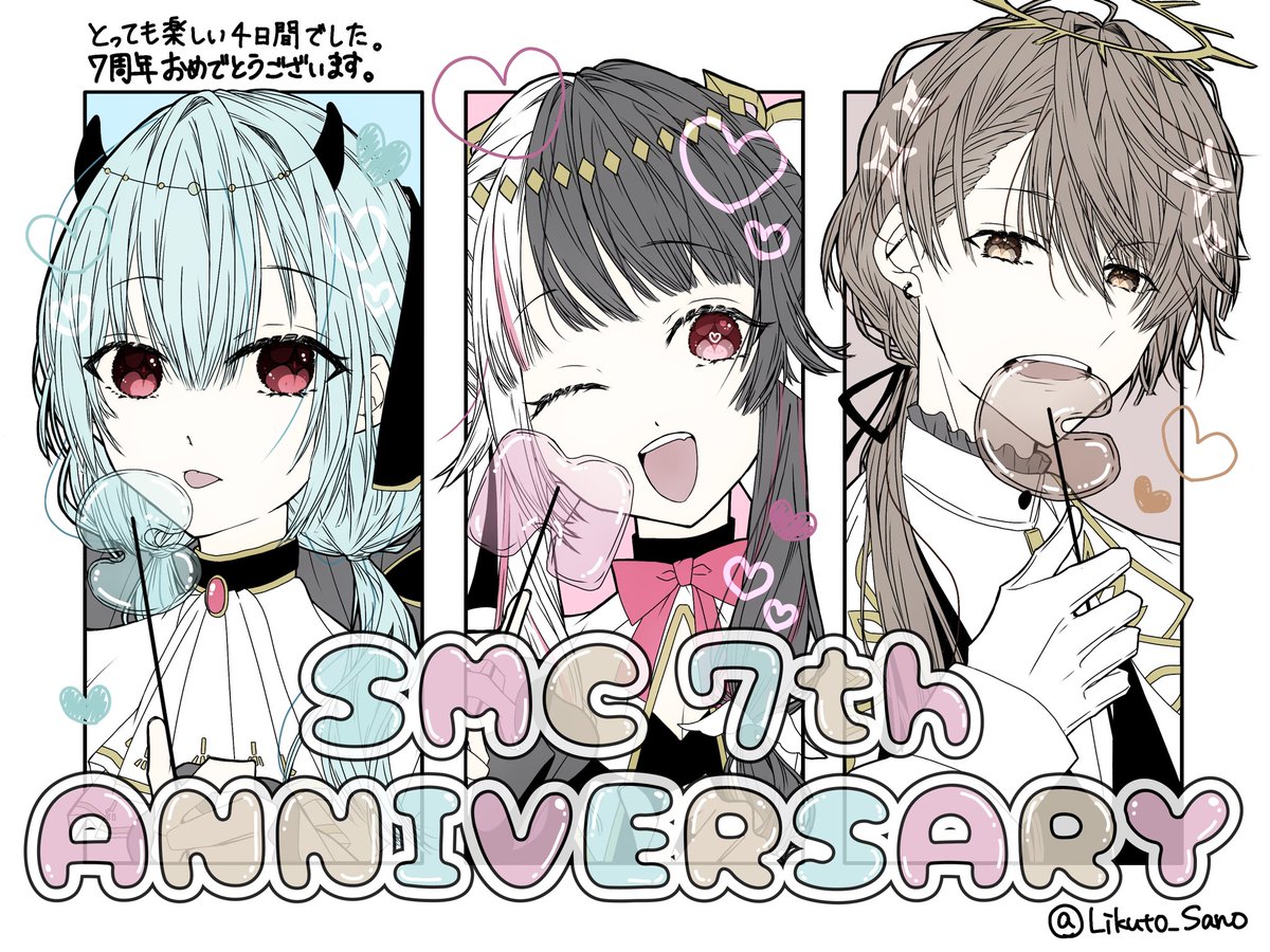 Likuto_Sano's tweet photo. 仲良し同期さん大好きです。8周年も楽しみにしてます！

#SMC組７周年 
#はかせレポート
#れなの鳥っくあーと
#加画美 https://t.co/F4LjobU9We