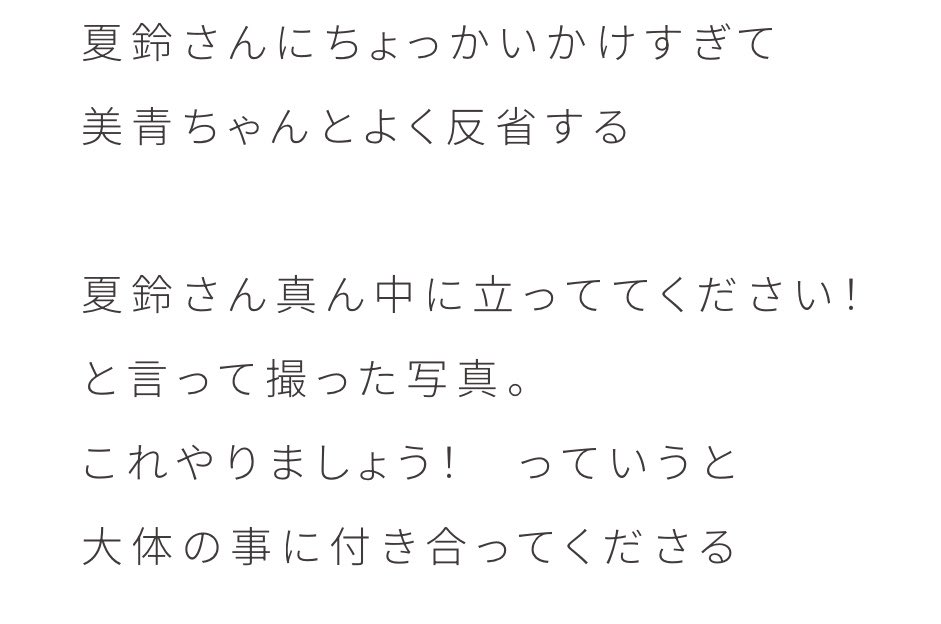 t46_sakura's tweet photo. みうみおかりんの新作きた笑笑

サニーサイドアップ国立でやらなかったからツアーで見れるといいな〜😌💭
 #miublog https://t.co/IlwvKauw0k