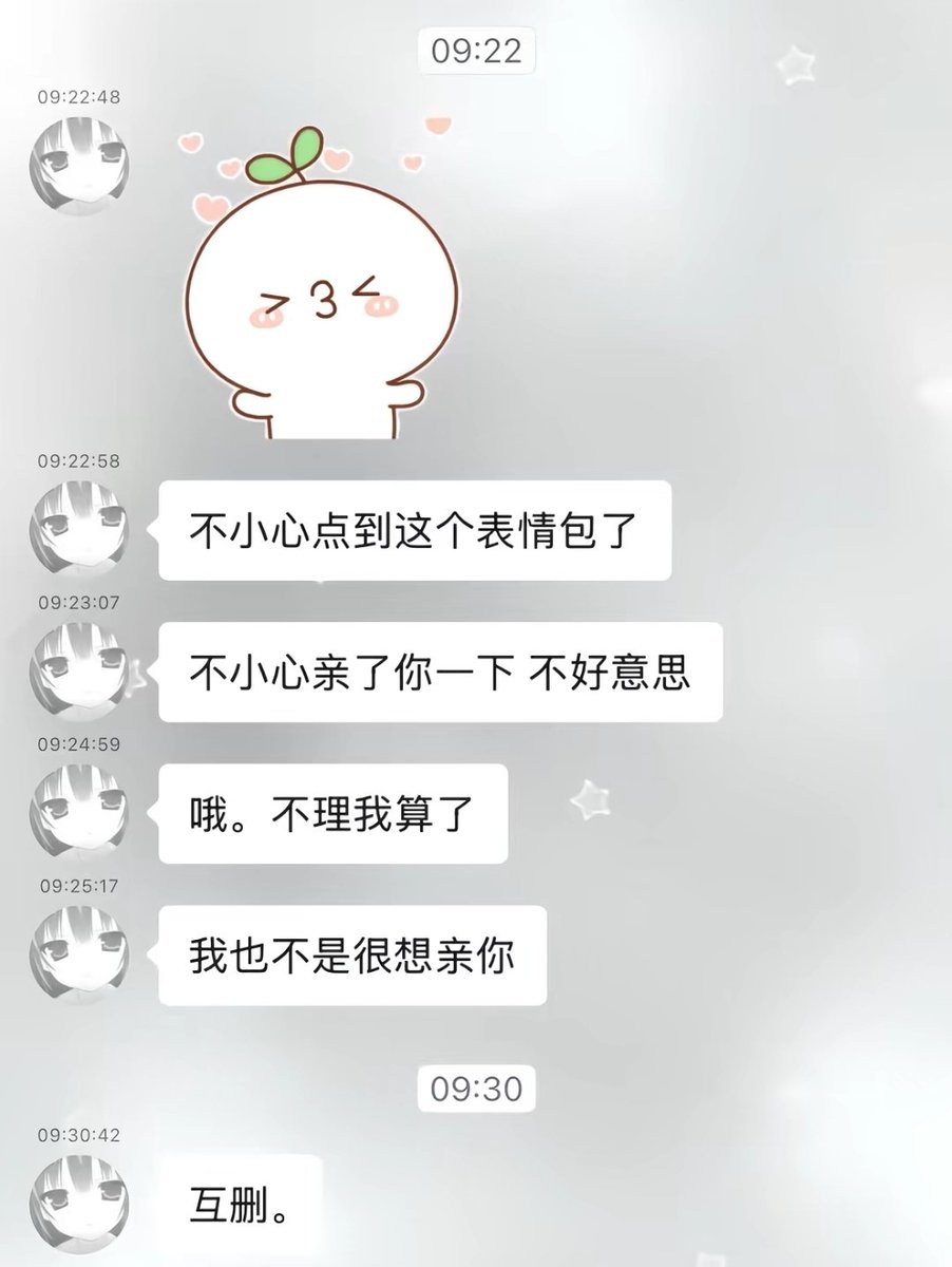 __fanqie__'s tweet photo. 安全感不差 https://t.co/u59R0hROLH