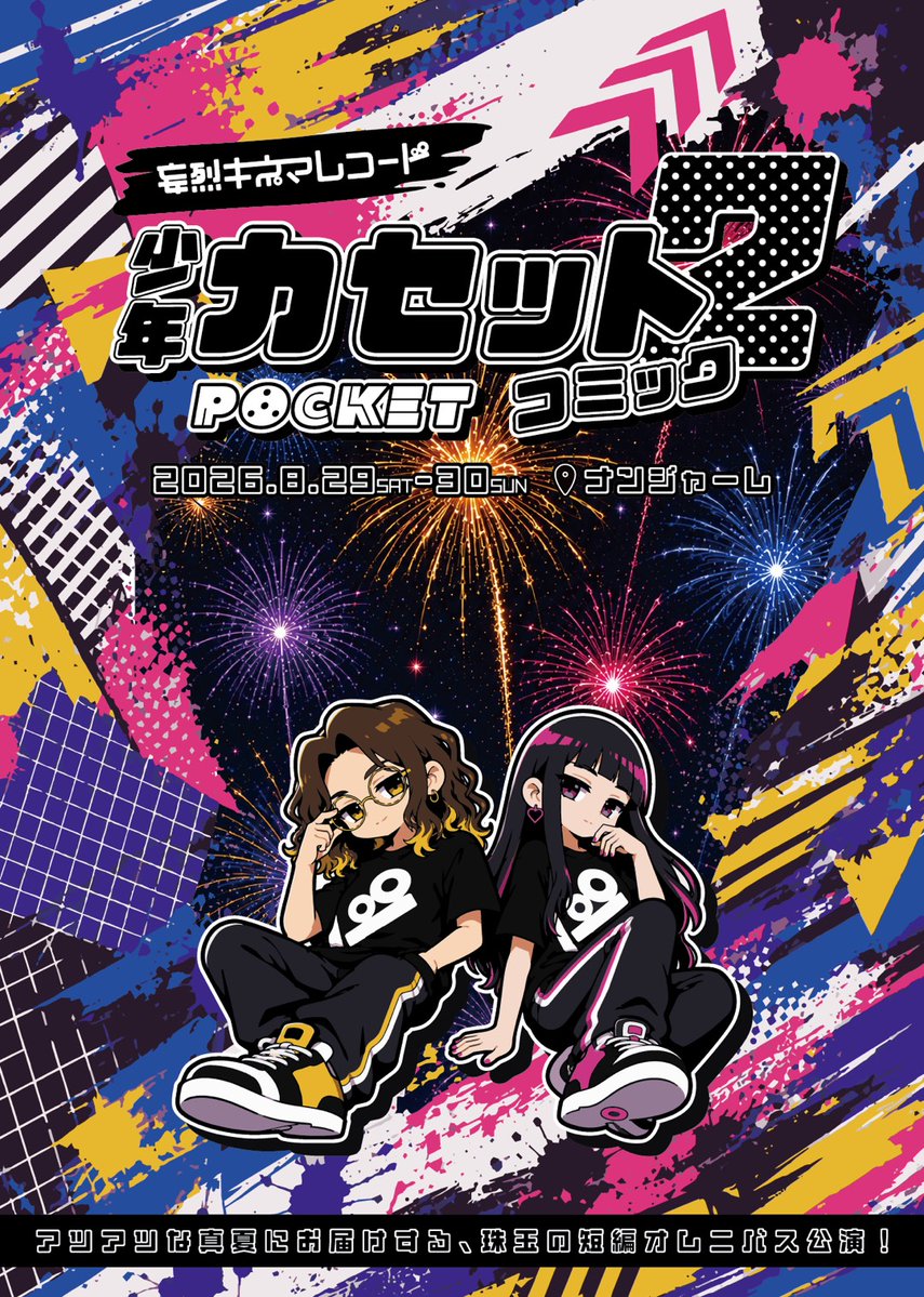 take_2401's tweet photo. NGYを経て、大幅にブラッシュアップして挑んだ本戦。そして昨年、仙台に招聘して頂きました。
仙台の時、舞台上のタケジュンは僕らがINDEPENDENTで目指しているカッコいい俳優にようやく到達したように思えました。
そんなタケジュンの俳優姿をぜひ名古屋でもお見せ出来たらと思います。

#カセコミP2 https://t.co/BKHmSsSXoY