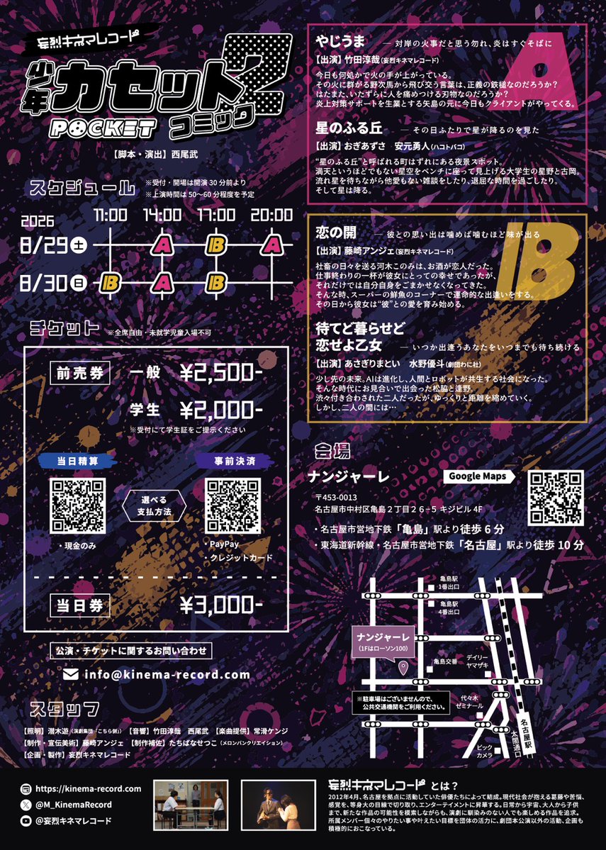 take_2401's tweet photo. NGYを経て、大幅にブラッシュアップして挑んだ本戦。そして昨年、仙台に招聘して頂きました。
仙台の時、舞台上のタケジュンは僕らがINDEPENDENTで目指しているカッコいい俳優にようやく到達したように思えました。
そんなタケジュンの俳優姿をぜひ名古屋でもお見せ出来たらと思います。

#カセコミP2 https://t.co/BKHmSsSXoY