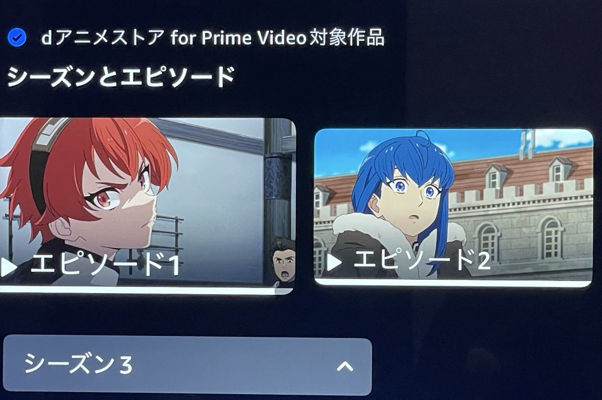 Freeza_game's tweet photo. @guri_villain ネトフリも見れるんか！！
WBC以来やなっ🤣

実はな、ちょうど今Amazonプライムの中にdアニメ配信中のやつが見れるとこがあったみたいで見れた😂🙌 https://t.co/nTJs9yzev4