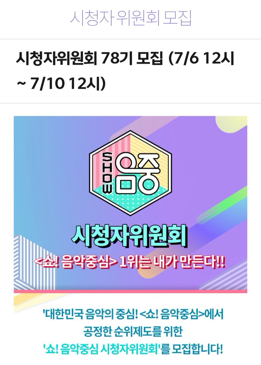 red_velvet_gall's tweet photo. #레드벨벳 음악중심 시청자위원회 신청
~7/10 12시까지 ✅️

https://t.co/9Jwgua6MKM https://t.co/6zw7TTqwGB