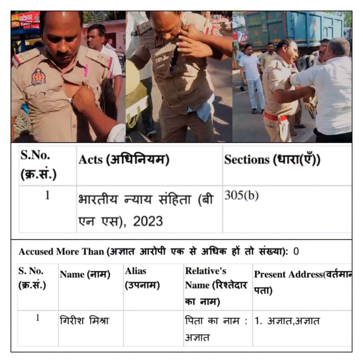premkumarcbn01's tweet photo. कल हमीरपुर में एक दरोगा जी ट्रक के केबिन से 20 हजार रुपए चोरी करके भाग रहे थे , ड्राइवर ने पकड़ कर सड़क पर ही पीट दिया था !

दरोगा जी के पास से चोरी के पैसे भी मौके पर बरामद हो गया था , जिसकी वीडियो सोशल मीडिया पर खूब वायरल हुई थी !

अब दरोगा जी पर चोरी का FIR हो गया हैं लेकिन मजे की बात ये हैं कि FIR में दरोगा जी के पिता का नाम और पता अज्ञात लिखा गया हैं , 

पुलिस विभाग के पास जब अपने ही दारोगा की जानकारी नहीं हैं तो करवाई क्या खाक होगी ?

दो चार महीने में जेल से बाहर आकर फिर से ड्यूटी ज्वाइन करेगा और आम आदमी का खून चूसेगा !