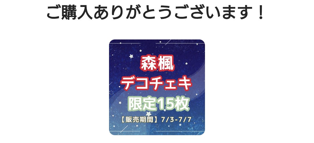 R95920707's tweet photo. 久々に……買っちゃった！ https://t.co/dPdLuNwXnx