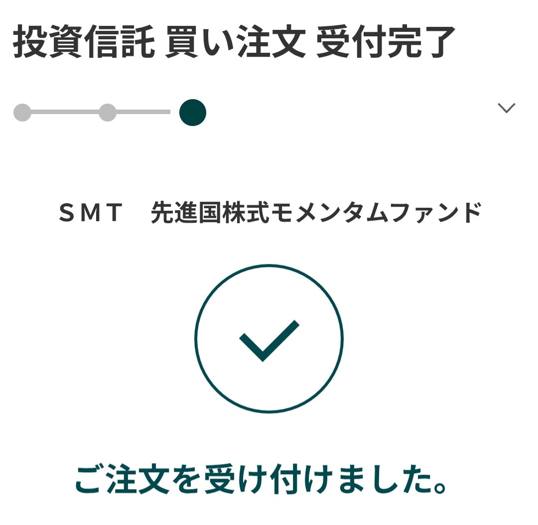 投信太郎💰目指せ毎年増配 tweet media
