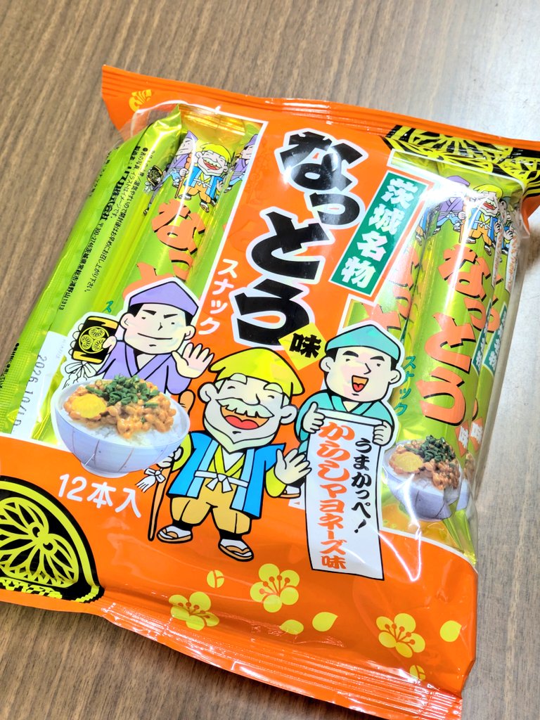 sakuraishkw's tweet photo. 茨城名物納豆味のうまい棒、みんなにこの感動を共有したいと思って配ったんだけど、茨城出身の学生と茨城出身の私しか盛り上がってなかったな...🥺🥺🥺
うまかっぺよ！ https://t.co/TL2upYDrYs