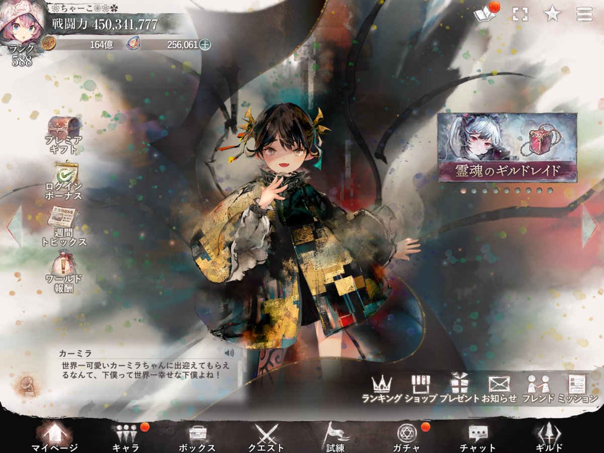 cha2_xtra_game's tweet photo. 4.5億！あと5000万なんとか頼む🥺🙏 https://t.co/vzuN99tNpz