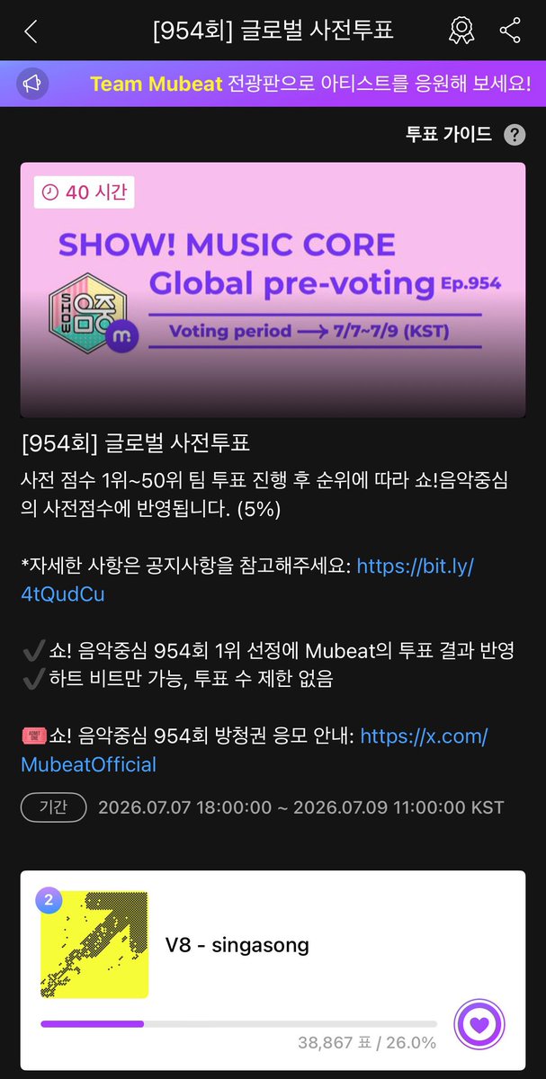 SVT_STREAM's tweet photo. #음악중심 사전투표

1️⃣ 뮤빗(Mubeat) 어플
2️⃣ 뮤니버스(Muniverse) 어플
👉 두 투표 모두 격차 상관없이 1위가 목표🔥

사전투표가 2개입니다! 모두 참여해야해요‼️
모두 1위로 마감해야 수상 가능성이 생깁니다🚨

뮤니버스(5루미 소모)
👉 https://t.co/dgaC0mzDoq

뮤빗(하트비트 소모)
👉 https://t.co/kYEDKjADvo

#세븐틴 #SEVENTEEN #V8 @pledis_17