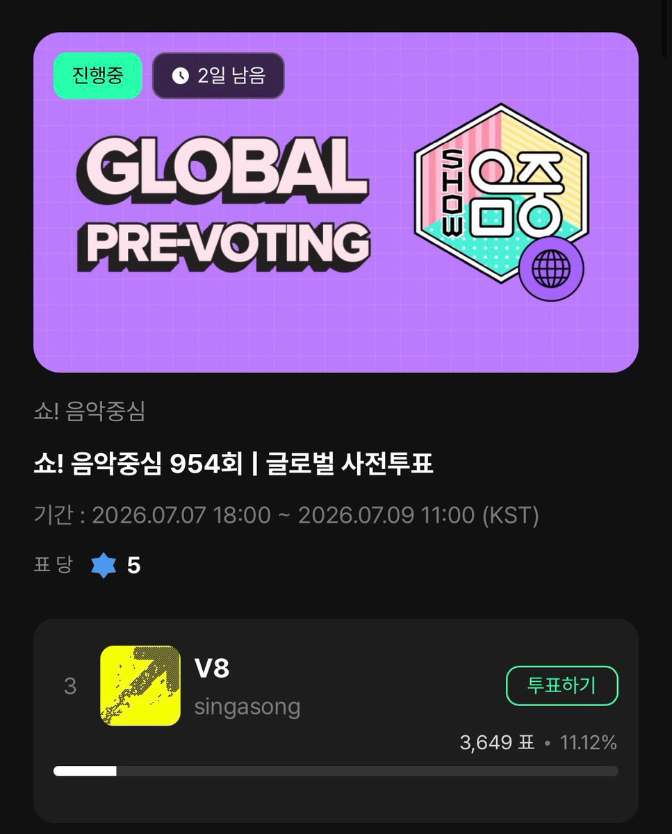 SVT_STREAM's tweet photo. #음악중심 사전투표

1️⃣ 뮤빗(Mubeat) 어플
2️⃣ 뮤니버스(Muniverse) 어플
👉 두 투표 모두 격차 상관없이 1위가 목표🔥

사전투표가 2개입니다! 모두 참여해야해요‼️
모두 1위로 마감해야 수상 가능성이 생깁니다🚨

뮤니버스(5루미 소모)
👉 https://t.co/dgaC0mzDoq

뮤빗(하트비트 소모)
👉 https://t.co/kYEDKjADvo

#세븐틴 #SEVENTEEN #V8 @pledis_17