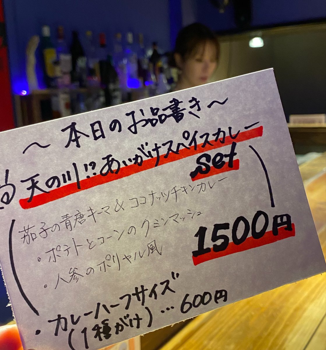 koenji_CAMP's tweet photo. まもなくオープンします‼️

本日の店主はなんと初めて
【蒼紅×加藤】でお待ちしてます✨

火曜日に加藤さんが来てくれるとのことで、張り切ってスパイスカレー🍛を仕込みました🔥
ちょいピリ辛だったりしますが熱い夜にしましょう🥳🥳🥳

皆さんお待ちしておりますｯｯ🌸 https://t.co/CwI8utNL9d