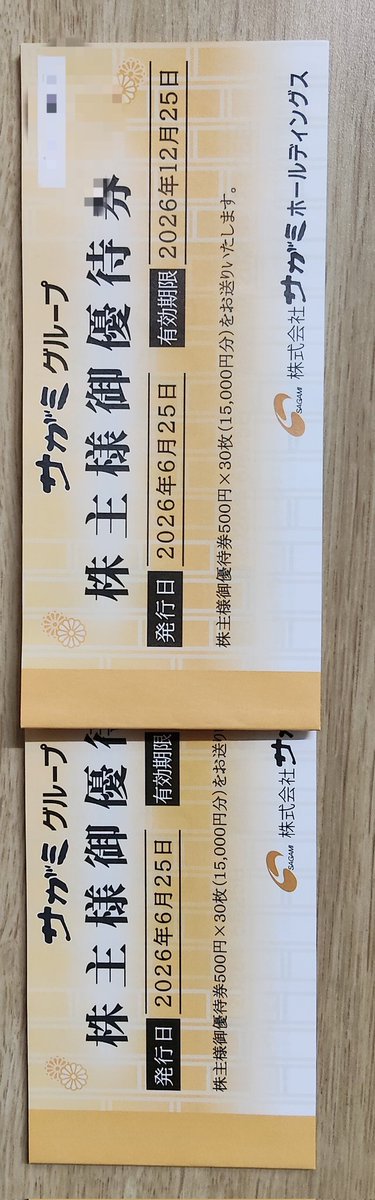 bbYRvVFYYm82124's tweet photo. #��ガミ　#ダイショー　#株主優待　株主優待 本日届きました。サガミ食事券 3万円、ダイショー二口分、その他 quo カードが何枚か届きました。いつも助かります。サガミ株式分割 入りますので 12月は4万円の株主優待になると思います。
J グループ株主優待 変更がありますので 株追加購入予定 https://t.co/CdPi95kUkd