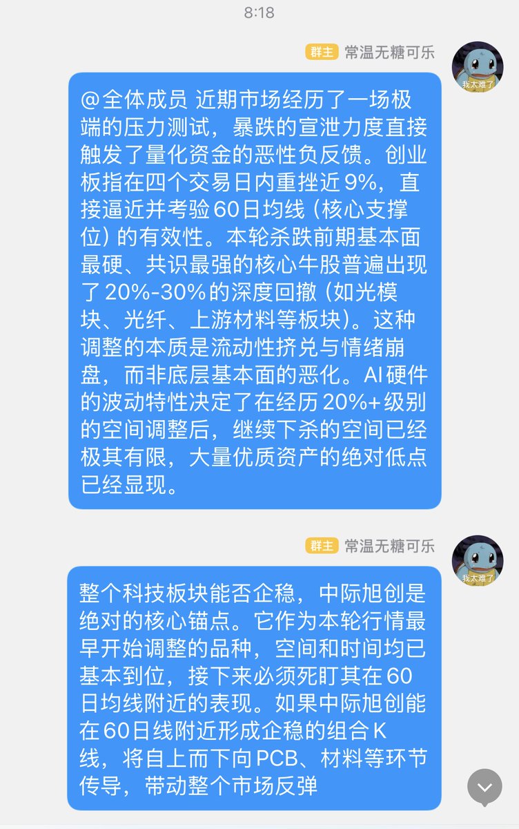 EcooleZero's tweet photo. 不看空 全打完 https://t.co/nMdBOiAVXy
