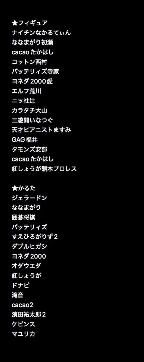 am0731_'s tweet photo. よしもとコレカ 交換 買取 7th

《求》かけおち、9番街レトロ

《譲》画像のもの＞買取

枠交換の方優先となりますのでお返事お時間いただきます。
都内手渡し＞郵送 https://t.co/PXlat3kgy9