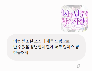 justeatplaylove's tweet photo. 자소서 쓰다가 제미나이 돌렸는데
아 ㅋㅋ https://t.co/kkTMEfvEc7