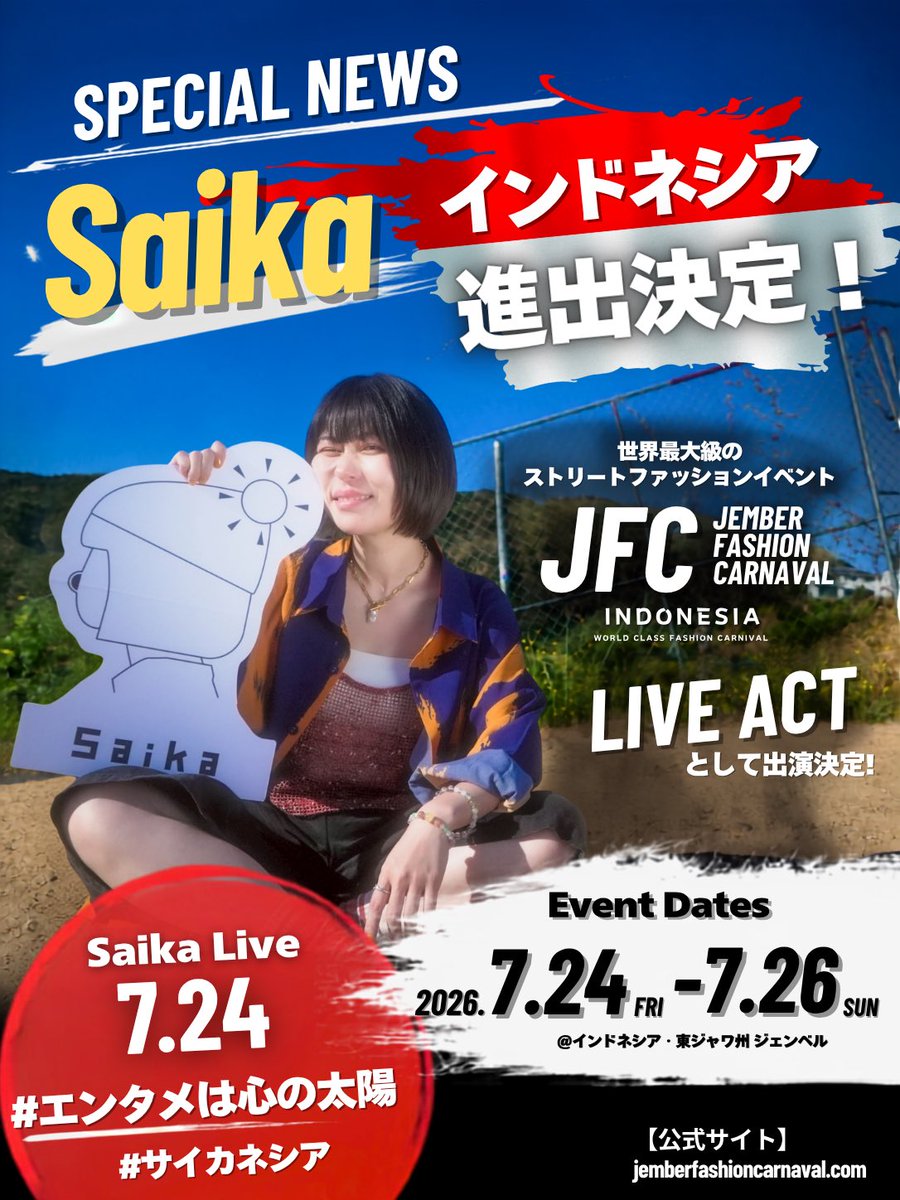 chi3ika21's tweet photo. 🔥🌞Saika海外進出第3弾✈️🇮🇩

2026/7/24-26 インドネシア・東ジャワ州ジェンベルで開催される
世界最大級ストリートファッションイベント『jember fashion carnaval』
LIVE ACTとして出演決定！✨

💋Saika'Starge 7/24
https://t.co/FIIvrrXGPf

#サイカネシア
#エンタメは心の太陽
#情報解禁
#拡散RT https://t.co/6Zykl7MhNw