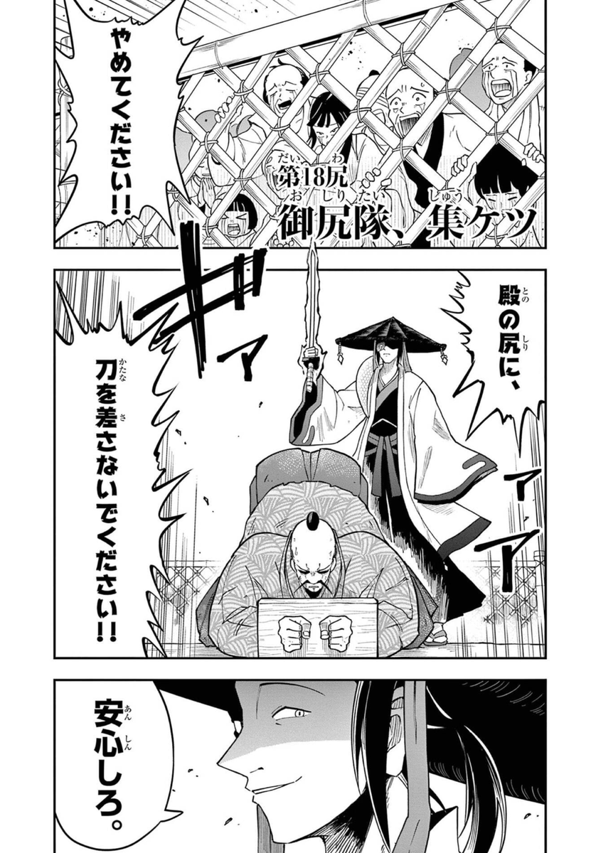 コロコロコミック【公式】 (@corocoro_tw) / Posts / X