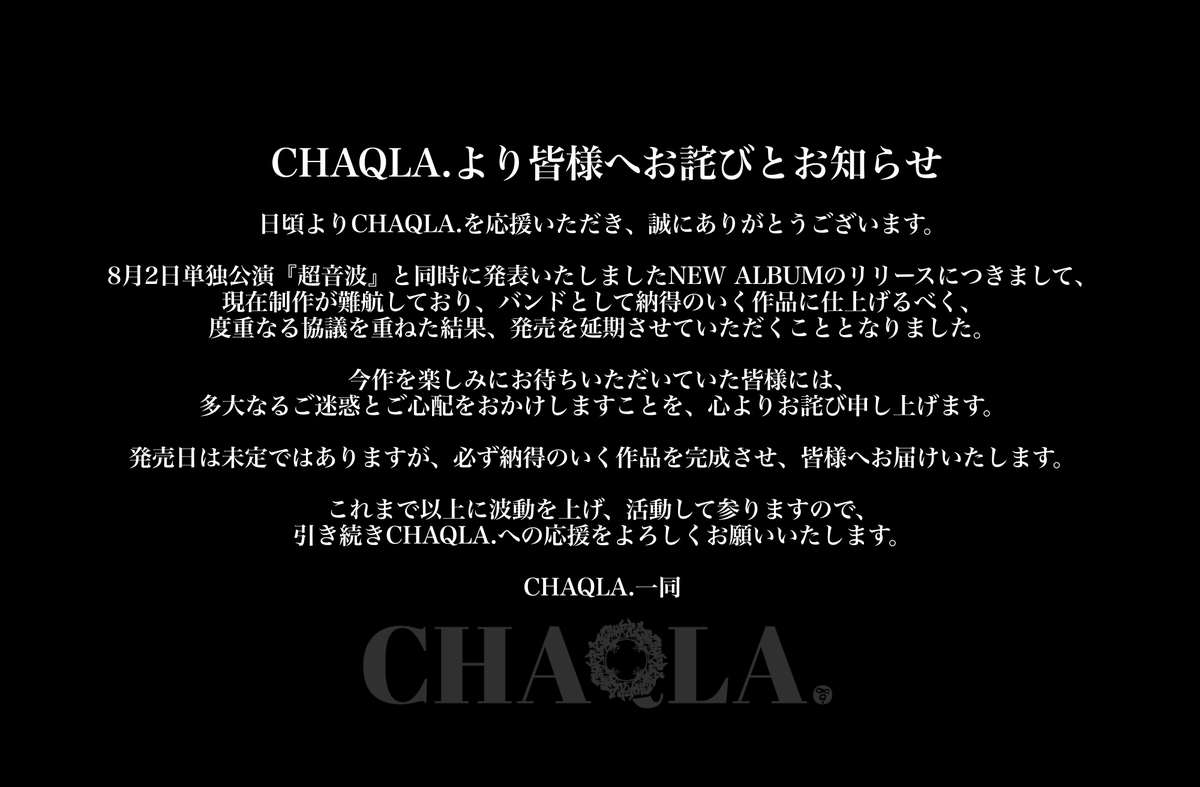 CHAQLA_offi's tweet photo. CHAQLA.よりNEW ALBUM発売延期のお知らせ https://t.co/FgGl81XMwj