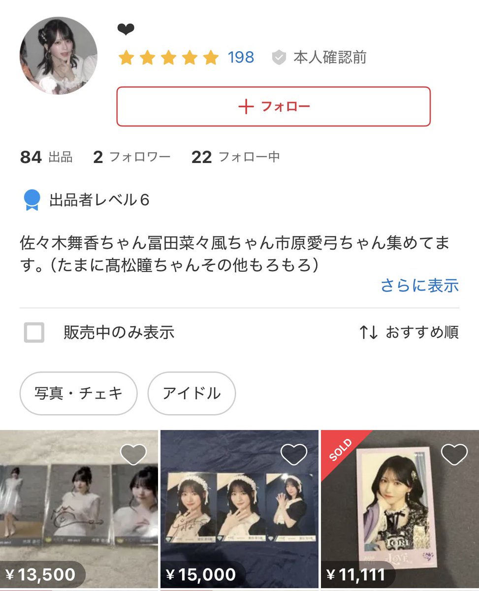 nnk_ana's tweet photo. ノイミー 生写真 直筆 交換 トレ 注意喚起

⚠️ @ _____22625 ⚠️

詳細はALTに記載いたします。
大変身勝手な理由でキャンセルをされた上に、引き続きメルカリでも出品されている為、拡散の方お願いいたします。
メルカリでも具体的にコンタクトを取り、Xのアカウント主である事は間違いありません。 https://t.co/RuV2EXCaO8