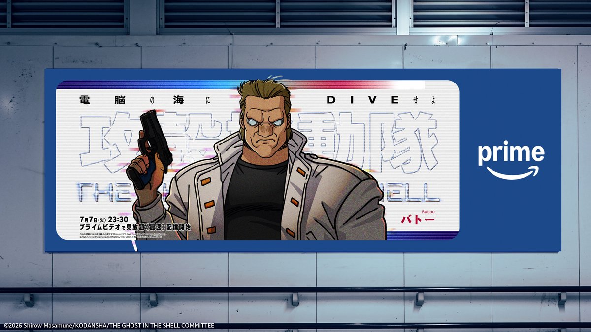 PrimeVideoAnime's tweet photo. ◥◣ 公安9課が渋谷をハック ◢◤
『#攻殻機動隊 THE GHOST IN THE SHELL』

渋谷駅西口の連絡通路に
攻殻機動隊が出動！

本日、7月7日(火) 23時30分
#プライムビデオ で見放題《最速》配信開始 https://t.co/JkvrASbCI7
