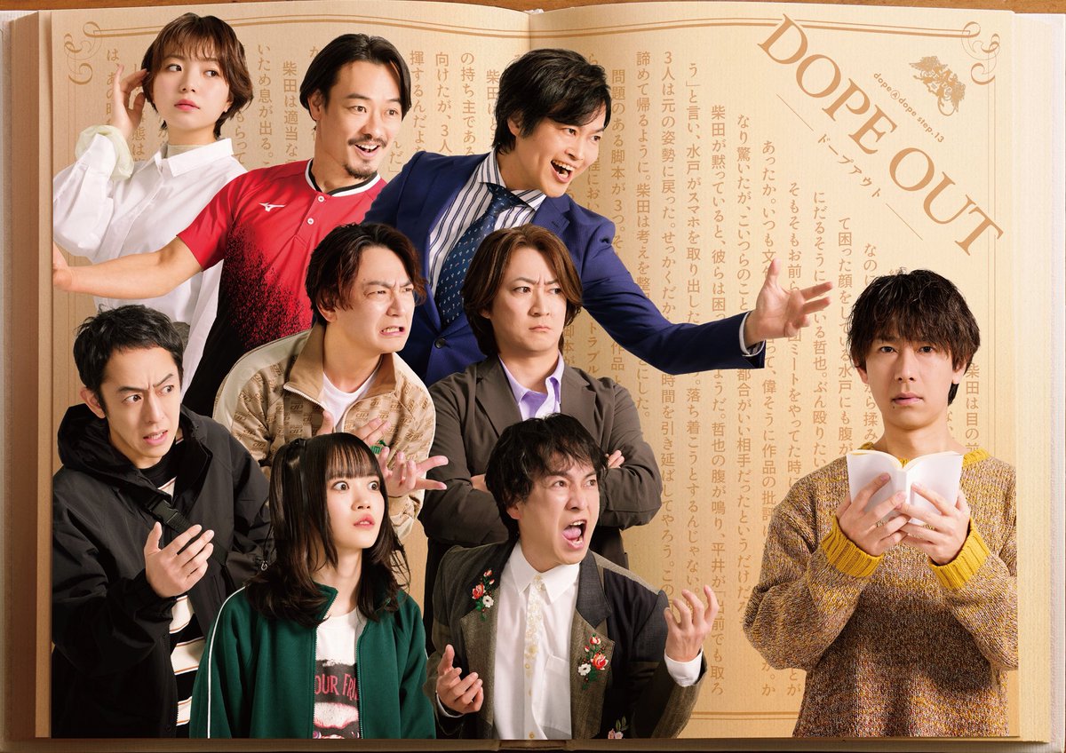 dope_A_dope's tweet photo. dopeⒶdope step.13
「ドープアウト」

📚特設サイト更新！
https://t.co/Pf3JZCF3Mq

・メインビジュアル刷新
・サブキービジュアル
・キャラクタービジュアル
・チケット情報
・グッズ情報
・公演諸注意
・アフターミニトーク開催決定！

詳細は特設サイトへGo！

#ドープアウト
#dopeAdope https://t.co/1sP877xjP3