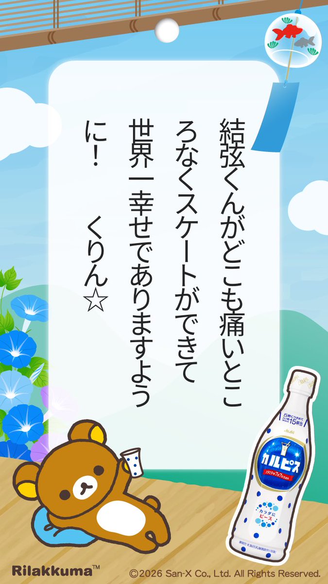 kurin8's tweet photo. #七夕　#願いごと
#羽生結弦

虹の橋🌈を渡った愛犬くりん🐶の誕生日でもありました🥹
現在の仙台は曇り☁️
天の川🌌見えるかな… https://t.co/jE1UMQgth2