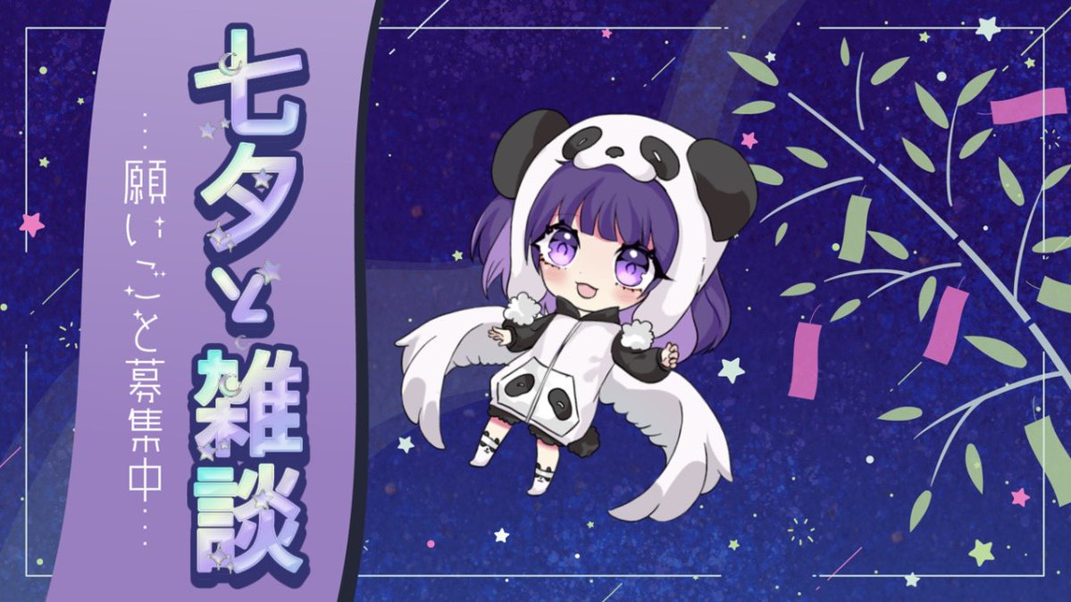 rinna28_sf's tweet photo. はっじめるよーーーーーーんんｎ

【雑談】七夕の夜、おしゃべりしよ？【FutabaRinna／少女フラクタル】 https://t.co/Ukewo7nm3K via @YouTube https://t.co/7DrkMzprrd