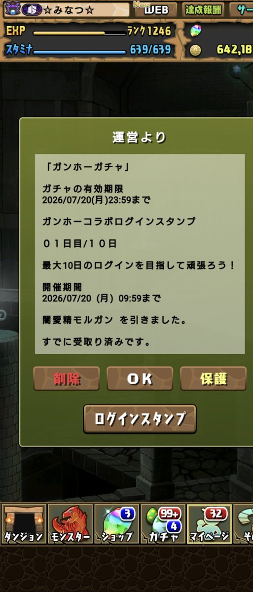 sho_DIVA's tweet photo. 無料2回ともモルガンでガチャ終了 石返してくれ https://t.co/q13rsRs7FJ