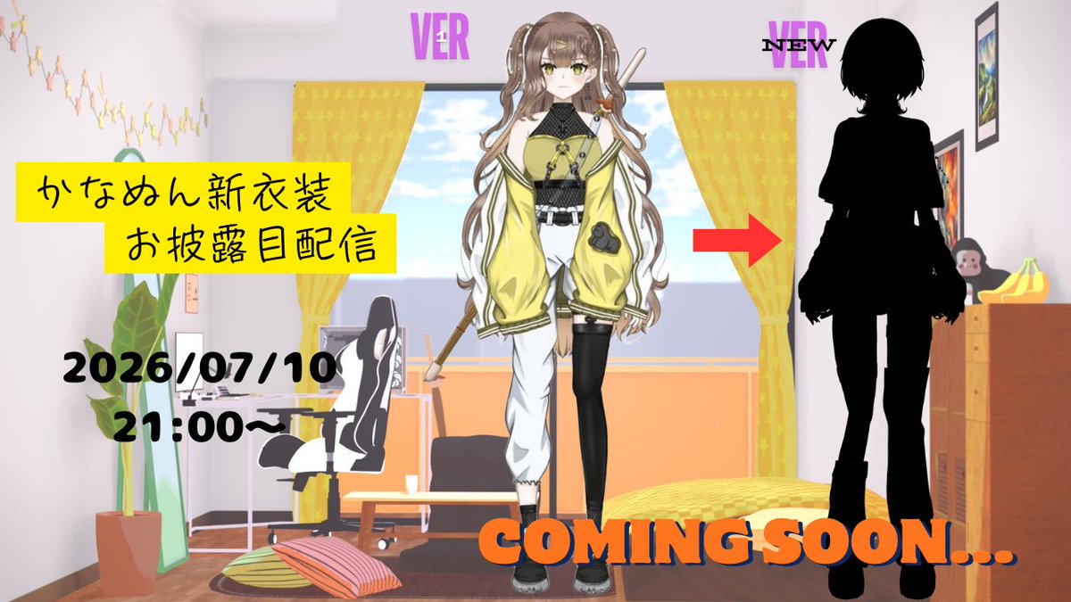 KananunVtuber's tweet photo. 【重大発表‼】
新衣装できましたああああああああ！！！！
今週金曜日
7月10日21時～　Twitchにてお披露目配信します！！！
めためた可愛くしてもらったので是非見に来てください💛
ママ@kabochaaa72
可愛く仕立ててくれてありがとう♡
配信場所☟
https://t.co/zCQ4BzWYZw https://t.co/6AQcznIWjU