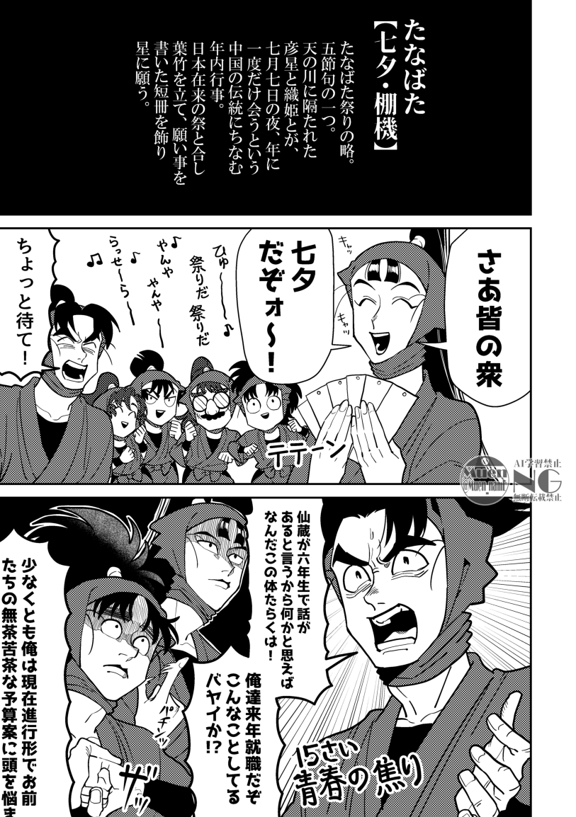 Muen_namE's tweet photo. 六年生の七夕
(1/2) https://t.co/m5u3dBSxMH