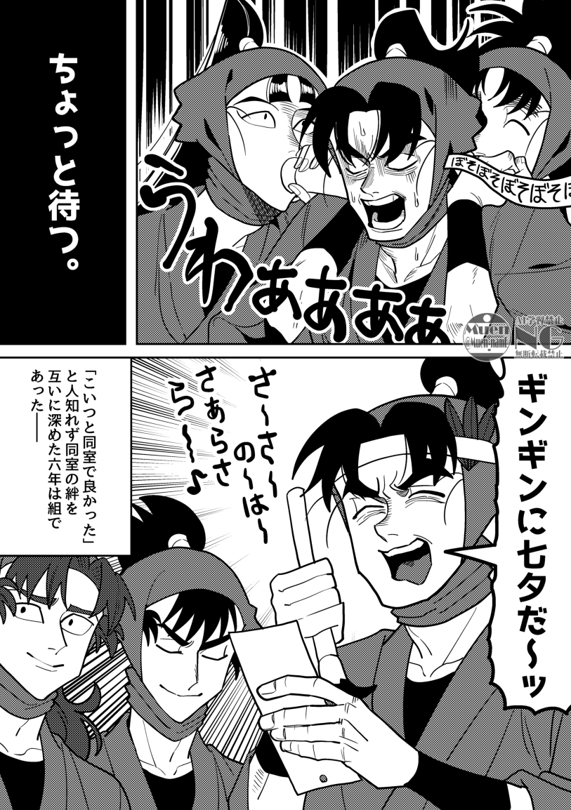 Muen_namE's tweet photo. 六年生の七夕
(1/2) https://t.co/m5u3dBSxMH
