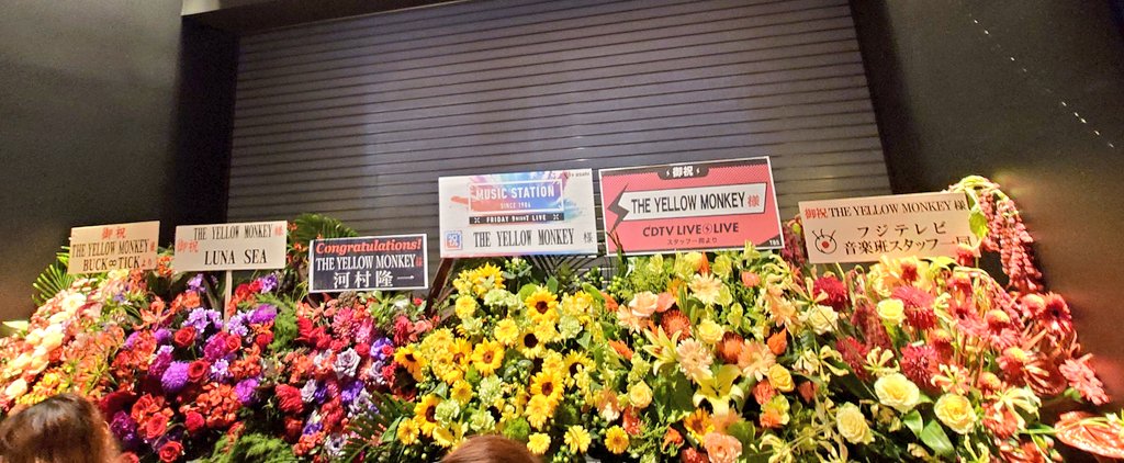 emmaco08's tweet photo. お花たくさんきてた💐
#THEYELLOWMONKEY
#BELIEVER_10thAnniv
#有明アリーナ https://t.co/YKz1IYHpyL
