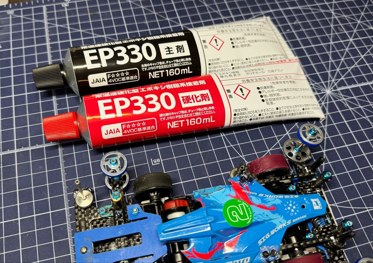 チャッピー様⑨ チャッピーにおすすめされるがまま接着剤買ったら想像の10倍デカかったw