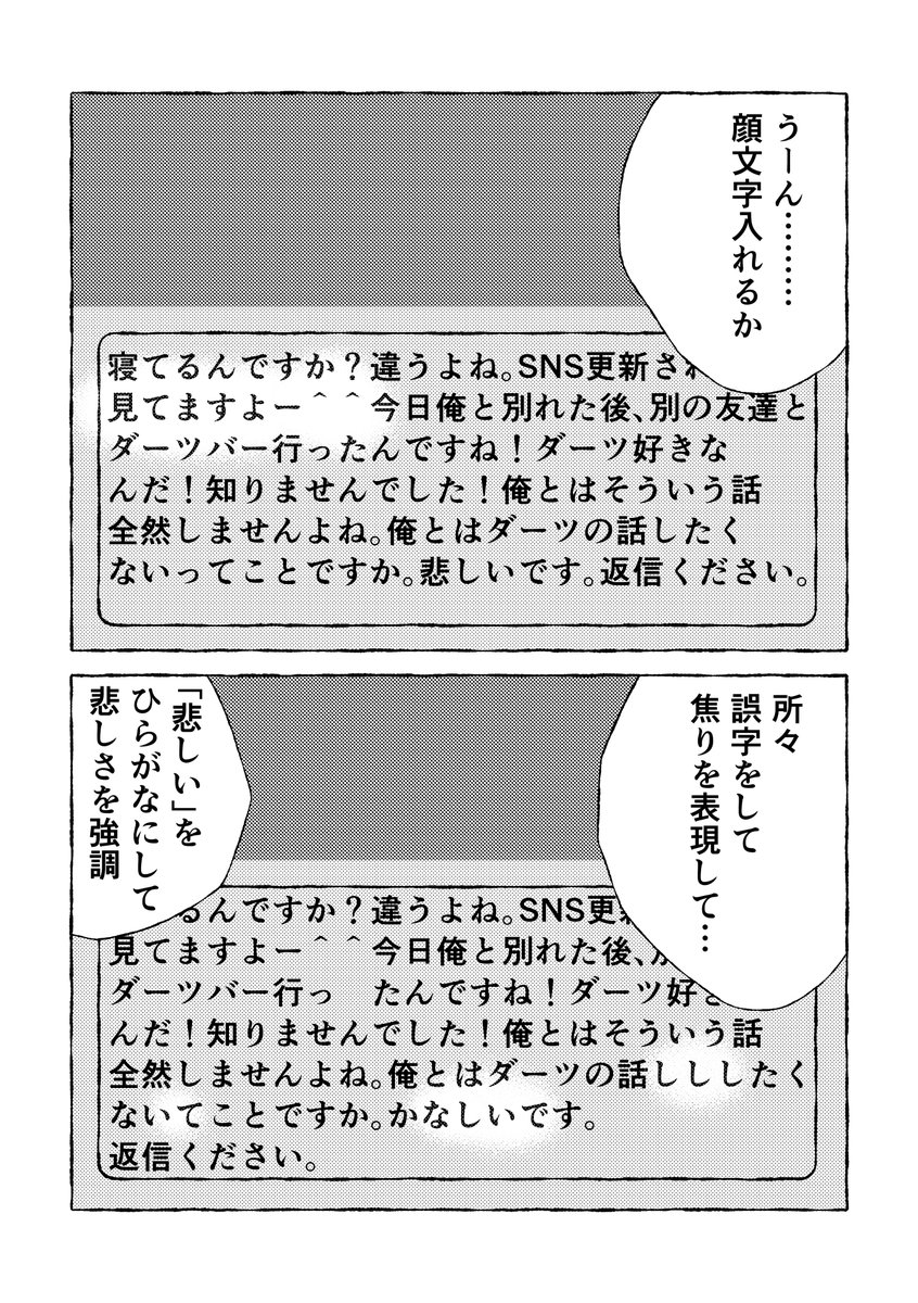 kokorooKgasuki's tweet photo. 怖い男の添削を見よう https://t.co/8JN8LG6TyW