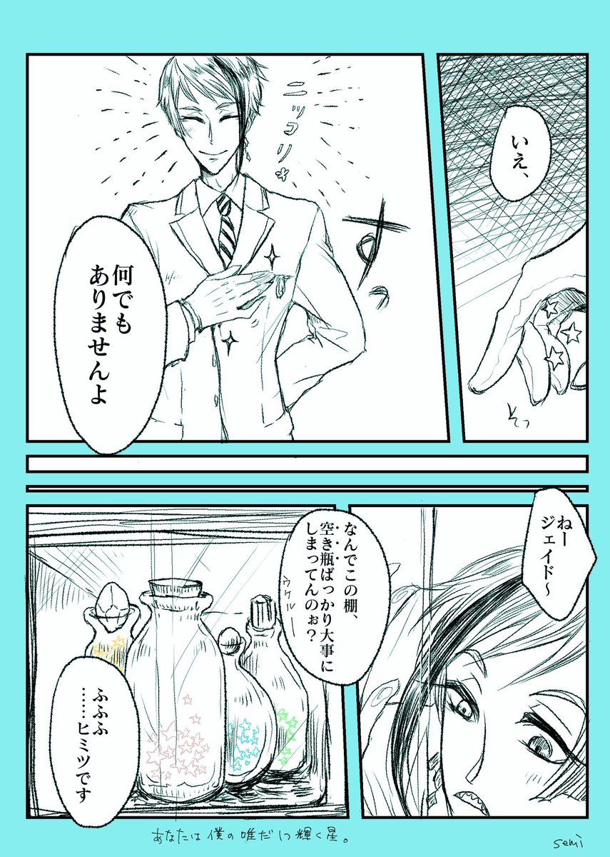 semimaru7's tweet photo. 七夕🎋っぽい？ジェイアズ再掲〜〜🥰 https://t.co/9zbG3RYOJ5