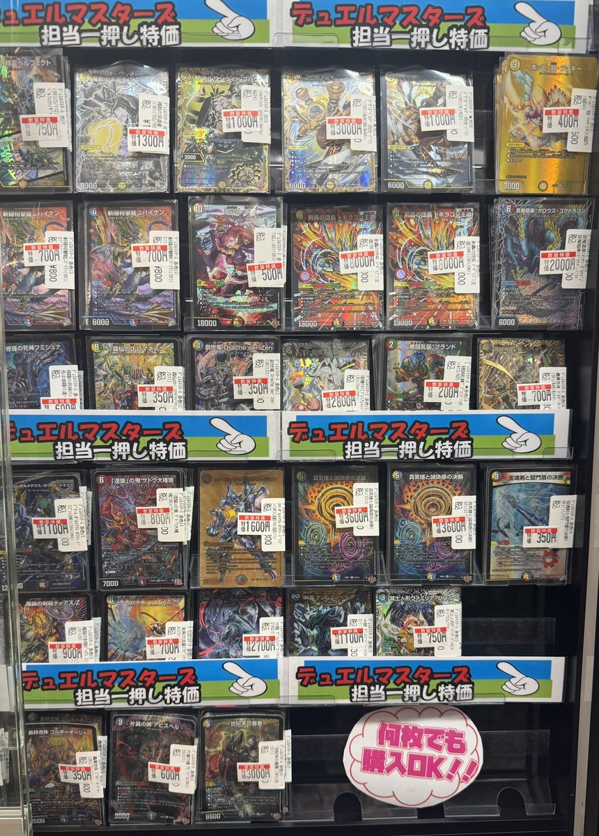 商品情報 】#デュエルマスターズ #VWデュエマ特価 #デュエマ 限定特価